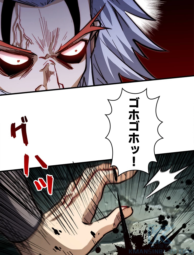 修業マニアはゲームマスター？ 64話 - 52