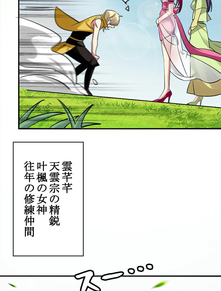 時をかける武者 2話 - 20