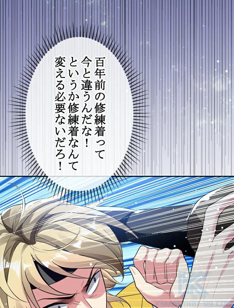 時をかける武者 15話 - 49