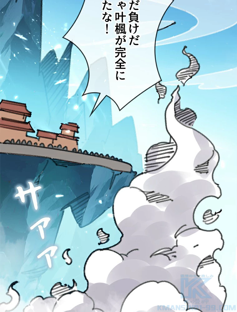 時をかける武者 9話 - 40