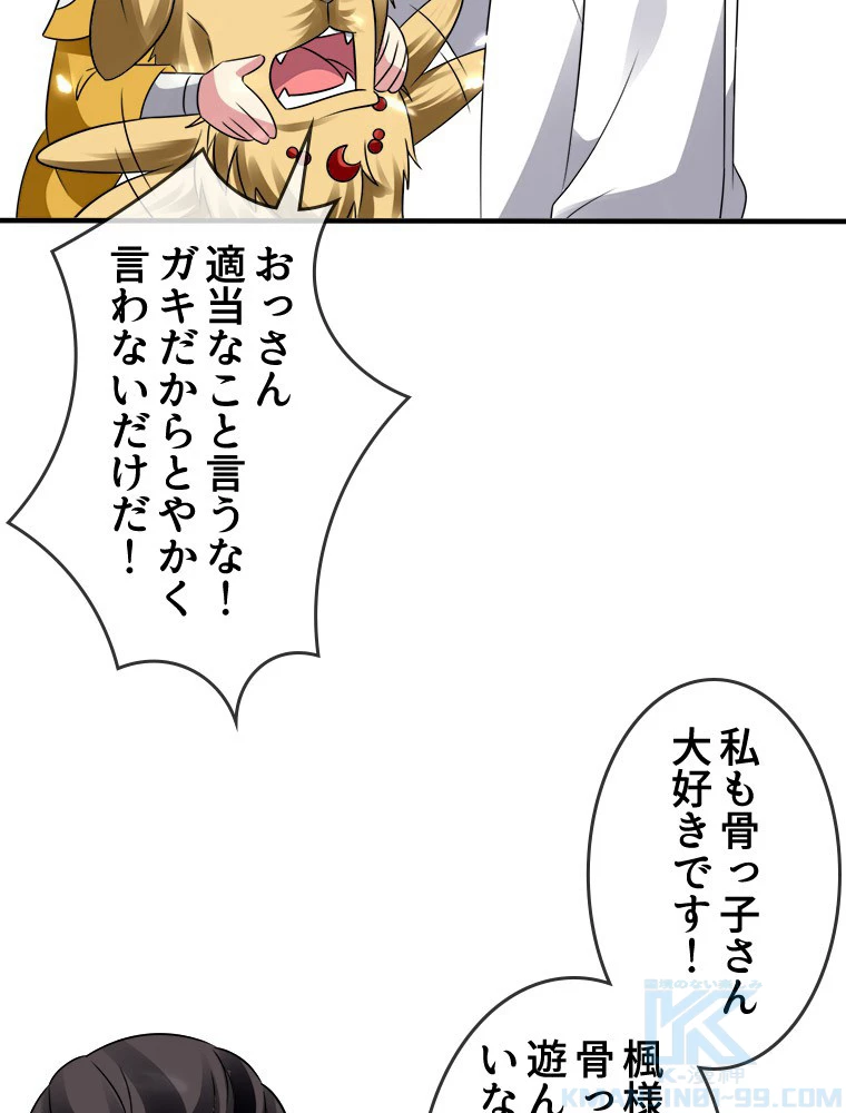 時をかける武者 16話 - 58