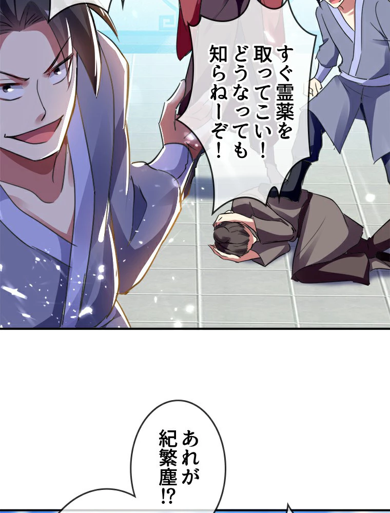 時をかける武者 1話 - 21