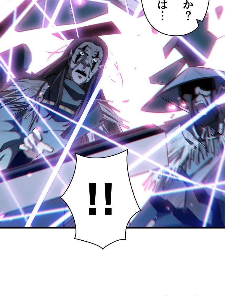 修業マニアはゲームマスター？ 53話 - 17