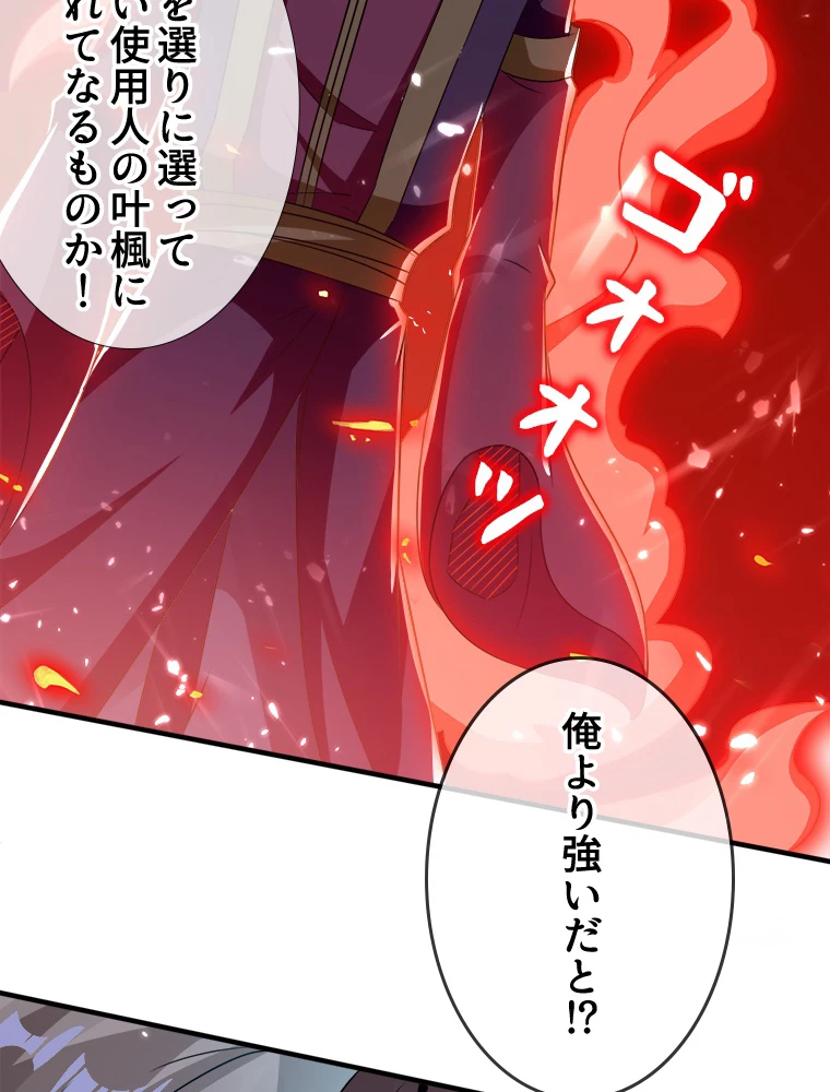 時をかける武者 10話 - 41