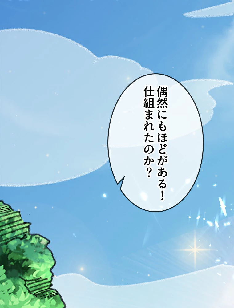 時をかける武者 8話 - 38