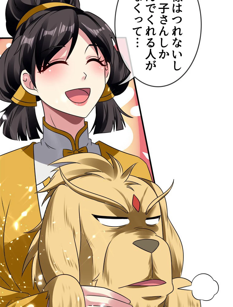 時をかける武者 16話 - 59