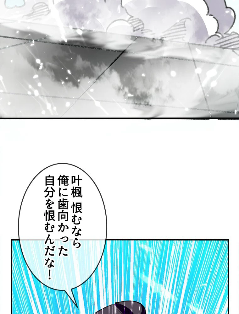 時をかける武者 9話 - 41