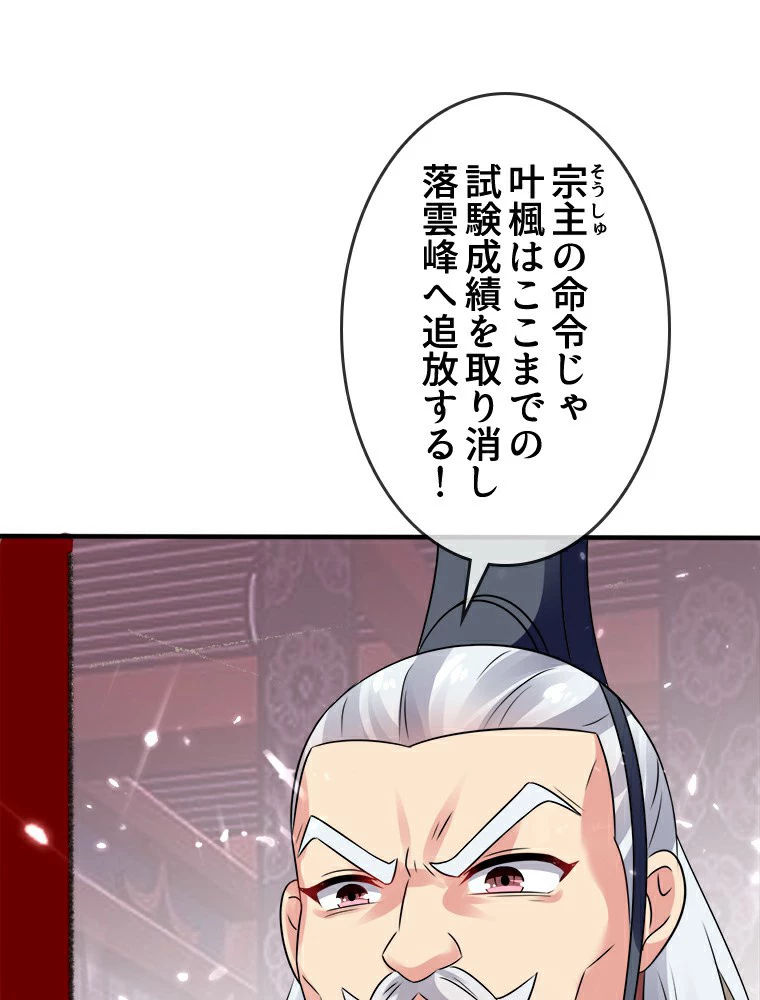 時をかける武者 12話 - 50