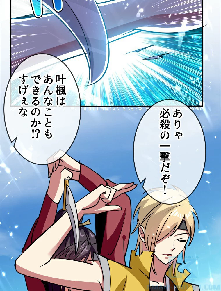 時をかける武者 11話 - 43