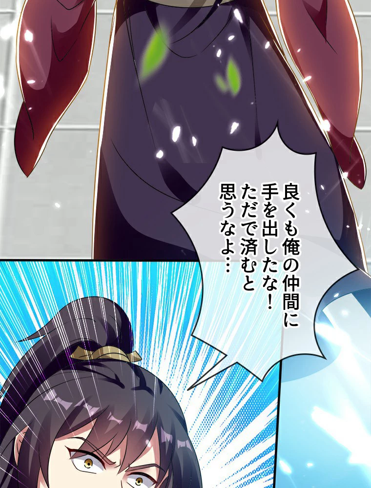 時をかける武者 5話 - 32