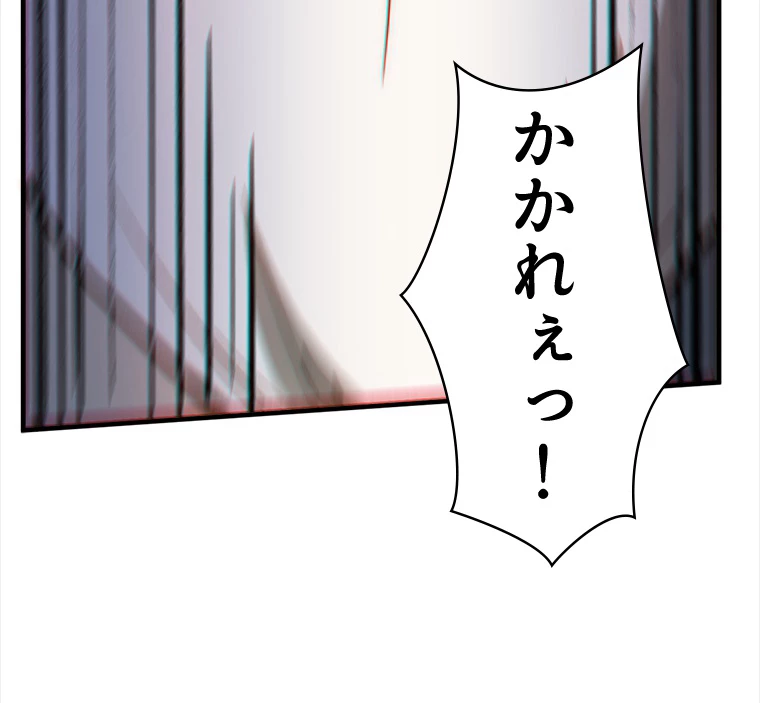 修業マニアはゲームマスター？ 54話 - 20
