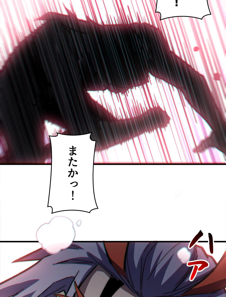 修業マニアはゲームマスター？ 64話 - 54