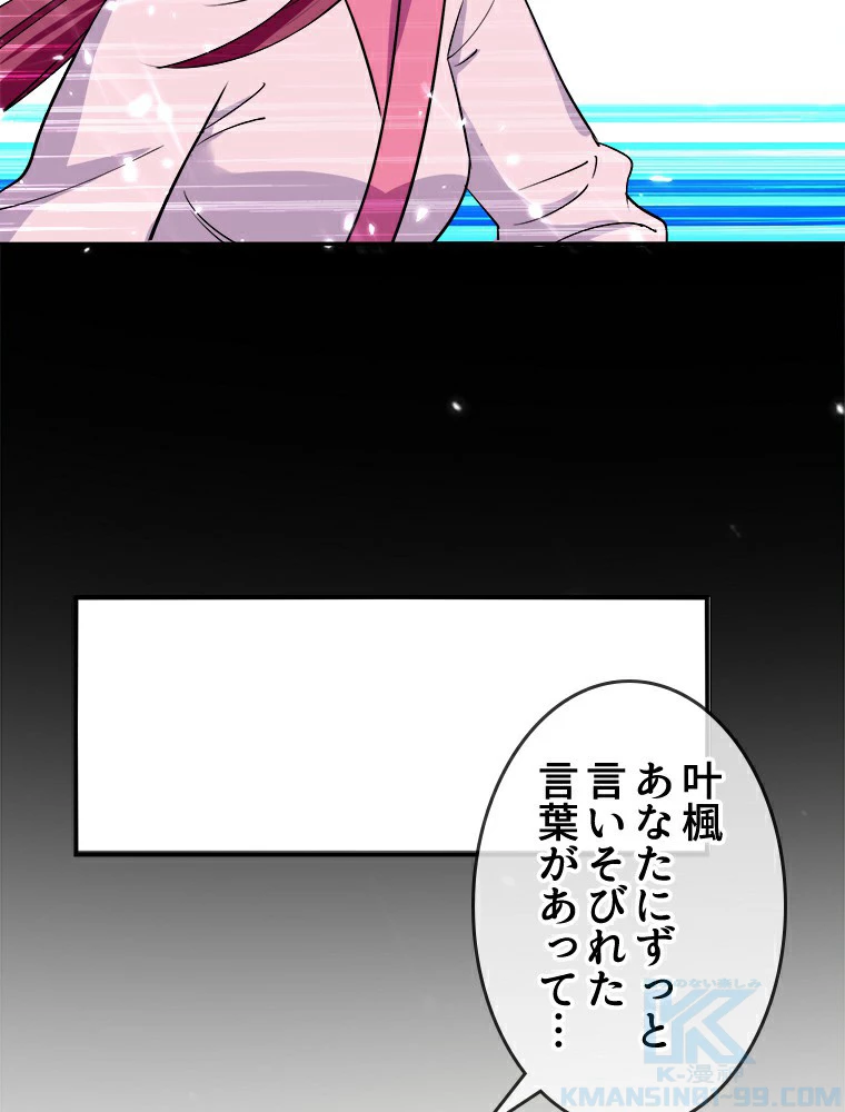 時をかける武者 14話 - 52