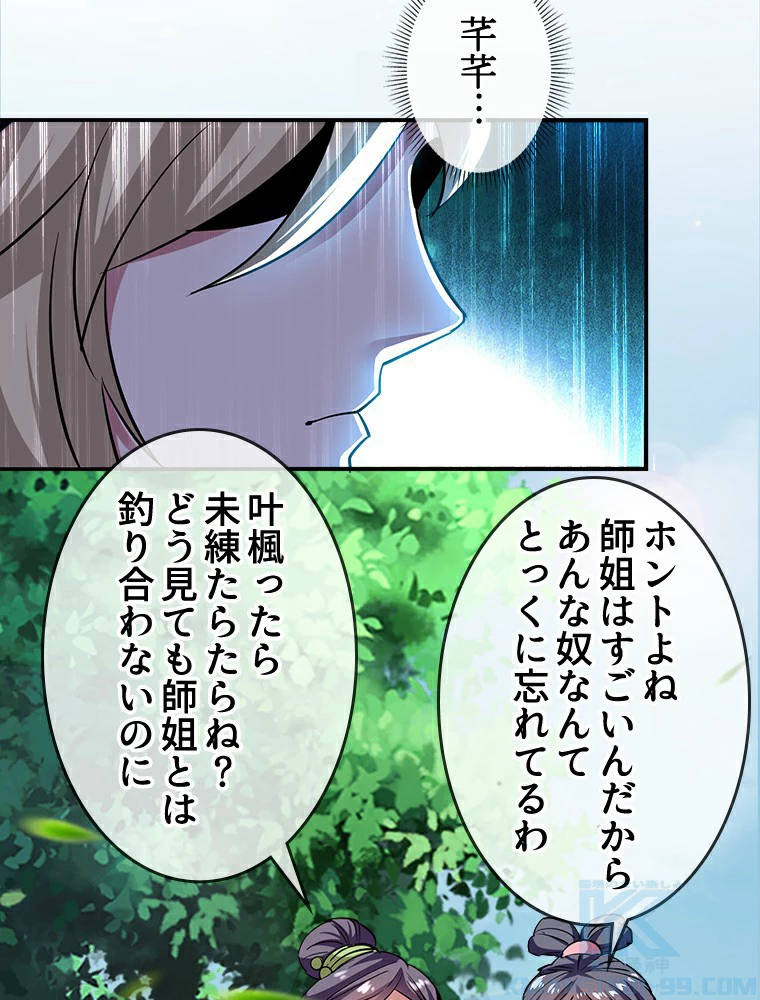 時をかける武者 2話 - 22