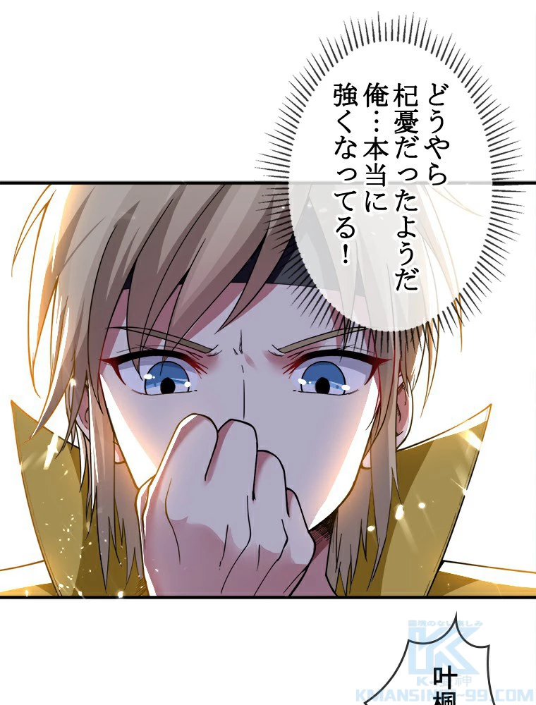 時をかける武者 7話 - 40