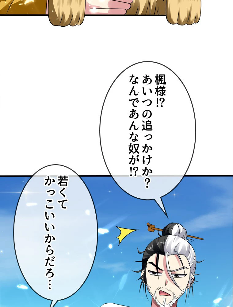 時をかける武者 16話 - 60