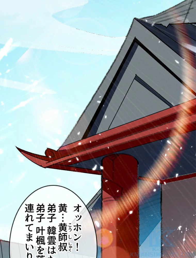 時をかける武者 13話 - 52