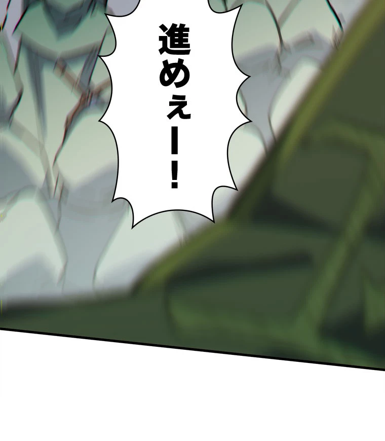 修業マニアはゲームマスター？ 65話 - 59