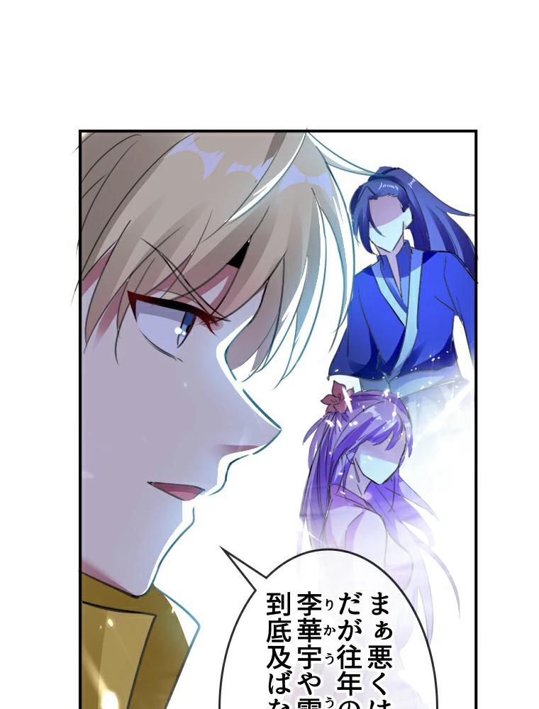 時をかける武者 1話 - 23