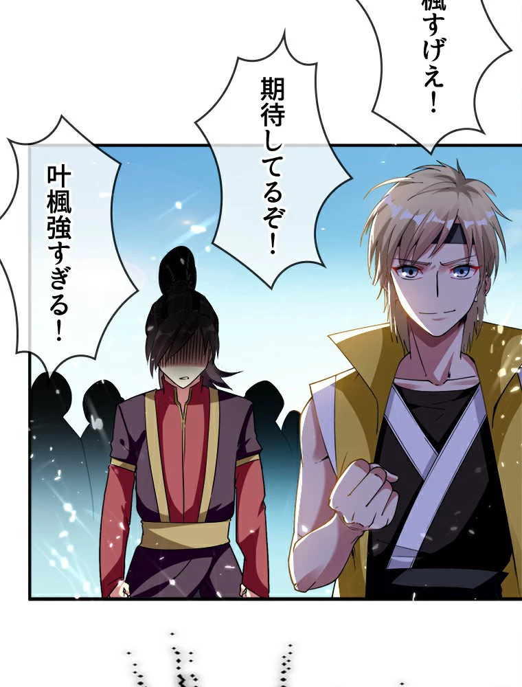 時をかける武者 7話 - 41