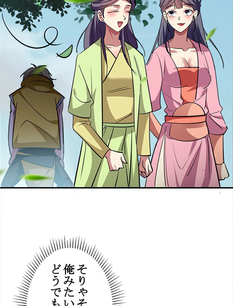 時をかける武者 2話 - 23