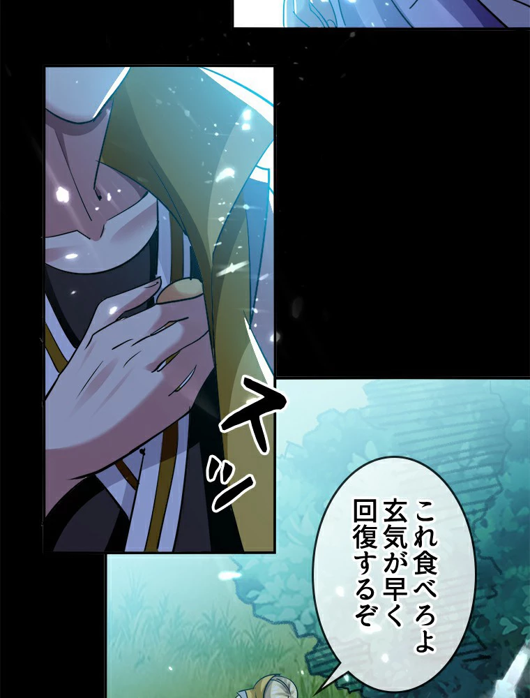 時をかける武者 4話 - 33