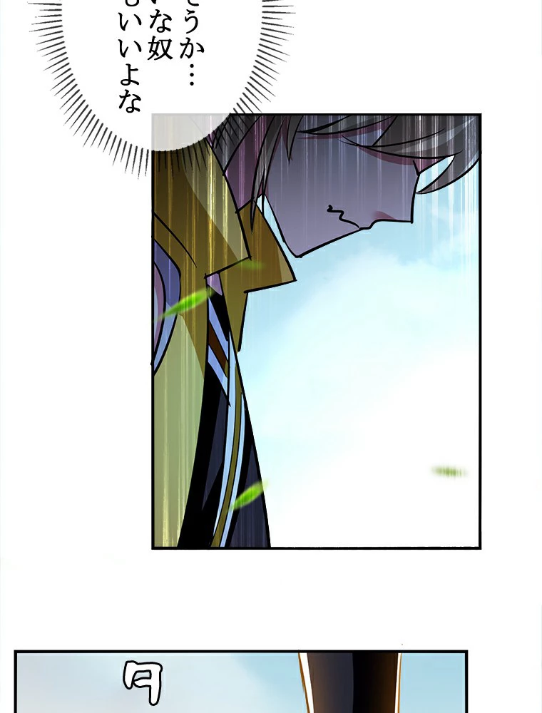 時をかける武者 2話 - 24