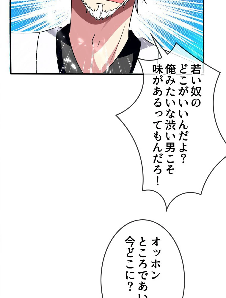 時をかける武者 16話 - 62