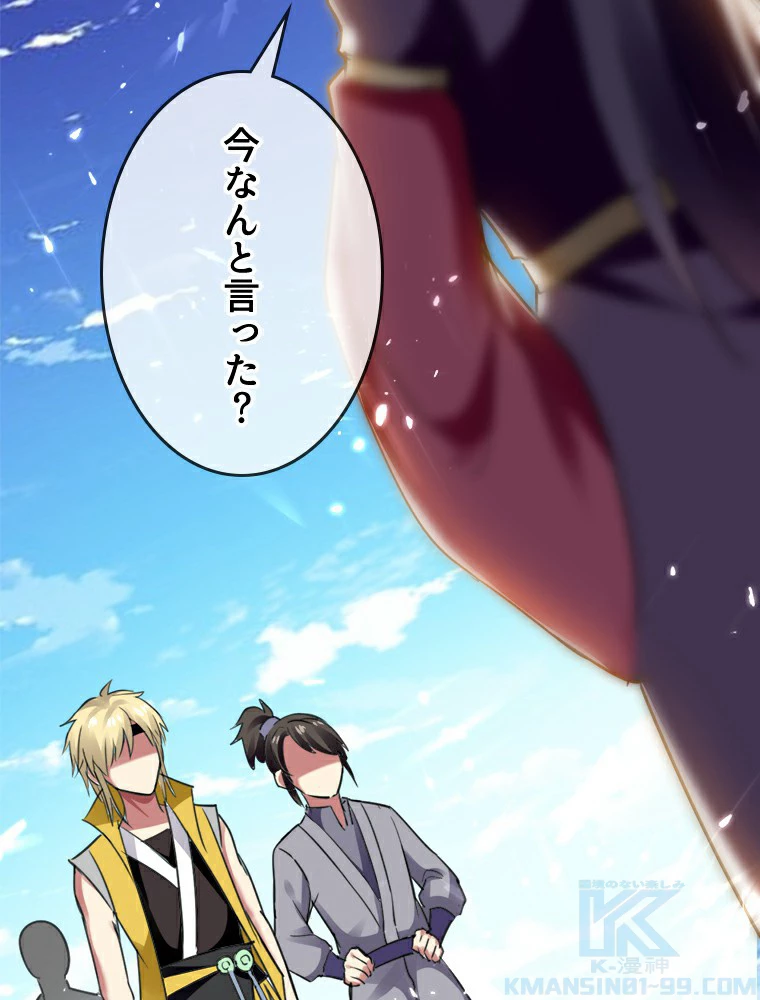 時をかける武者 1話 - 25