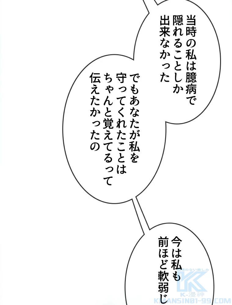 時をかける武者 14話 - 55