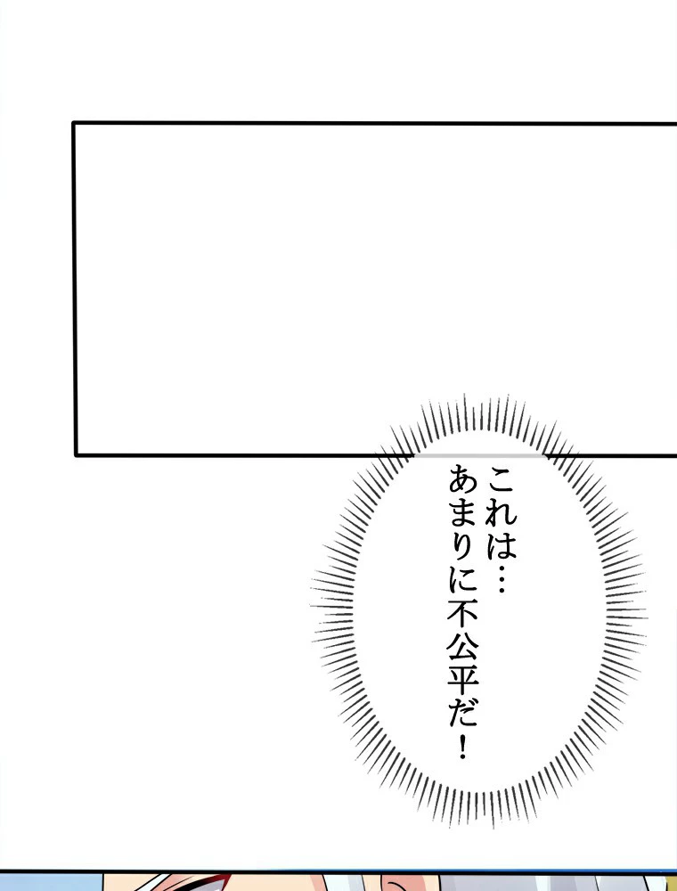 時をかける武者 12話 - 54