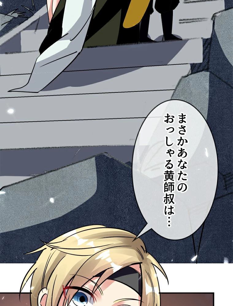 時をかける武者 13話 - 54