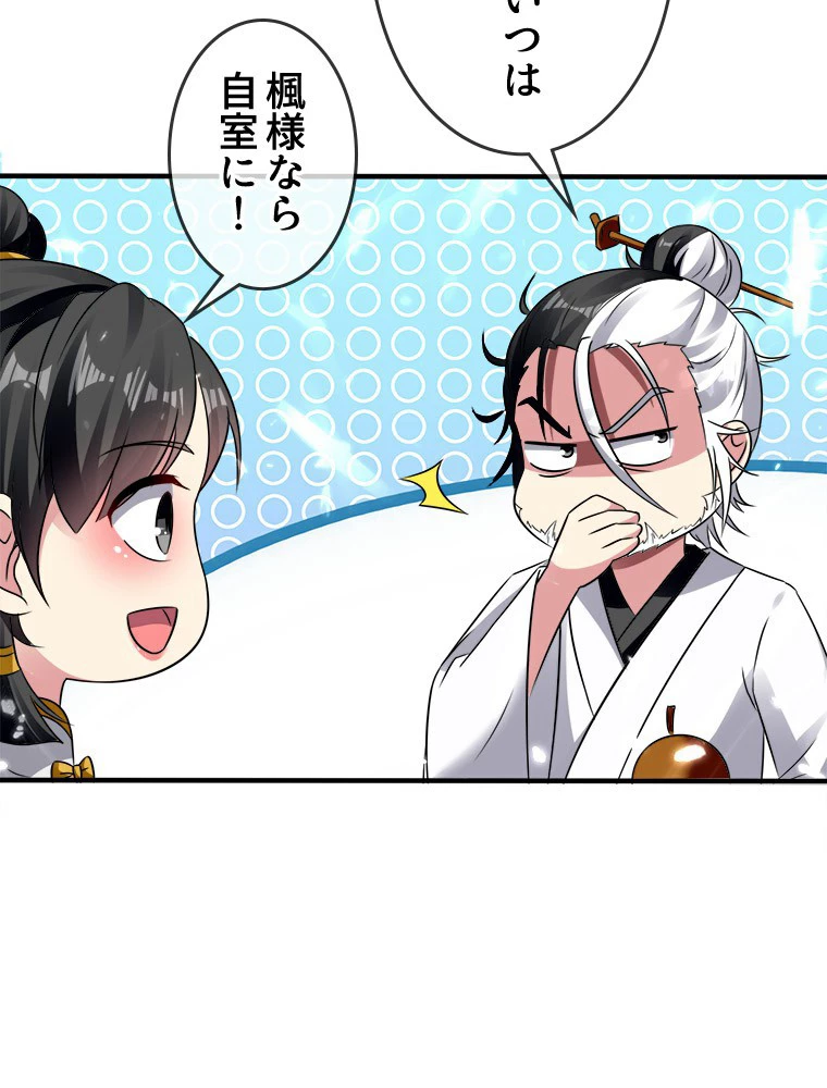 時をかける武者 16話 - 63