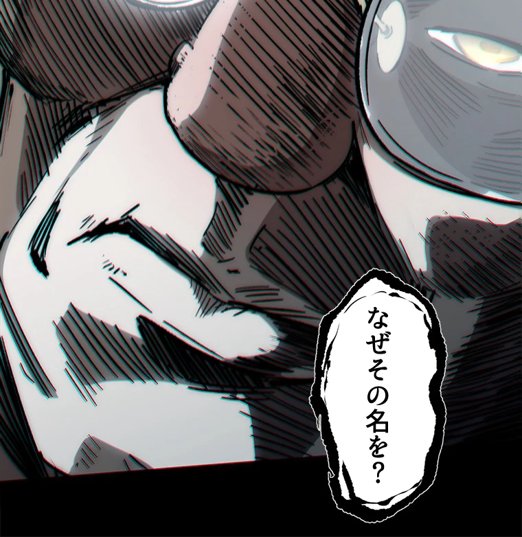 修業マニアはゲームマスター？ 59話 - 47