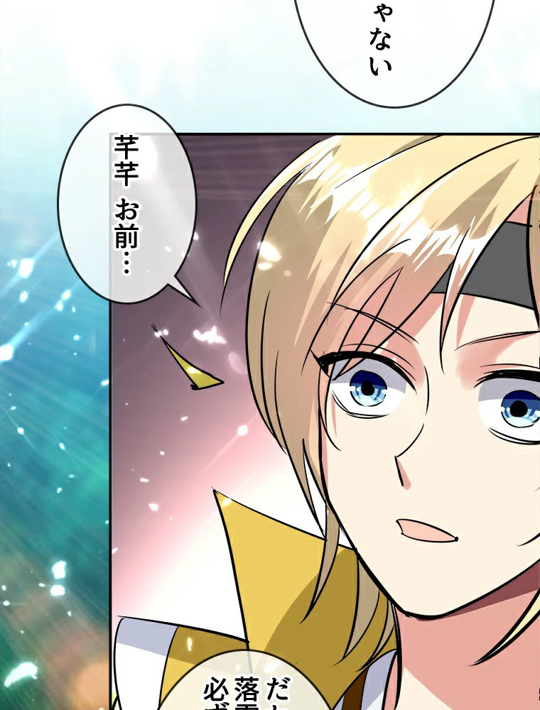 時をかける武者 14話 - 56