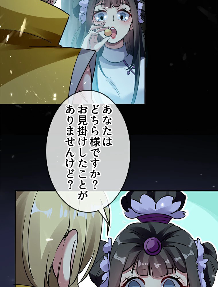 時をかける武者 4話 - 35