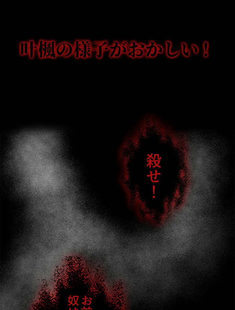 時をかける武者 11話 - 48