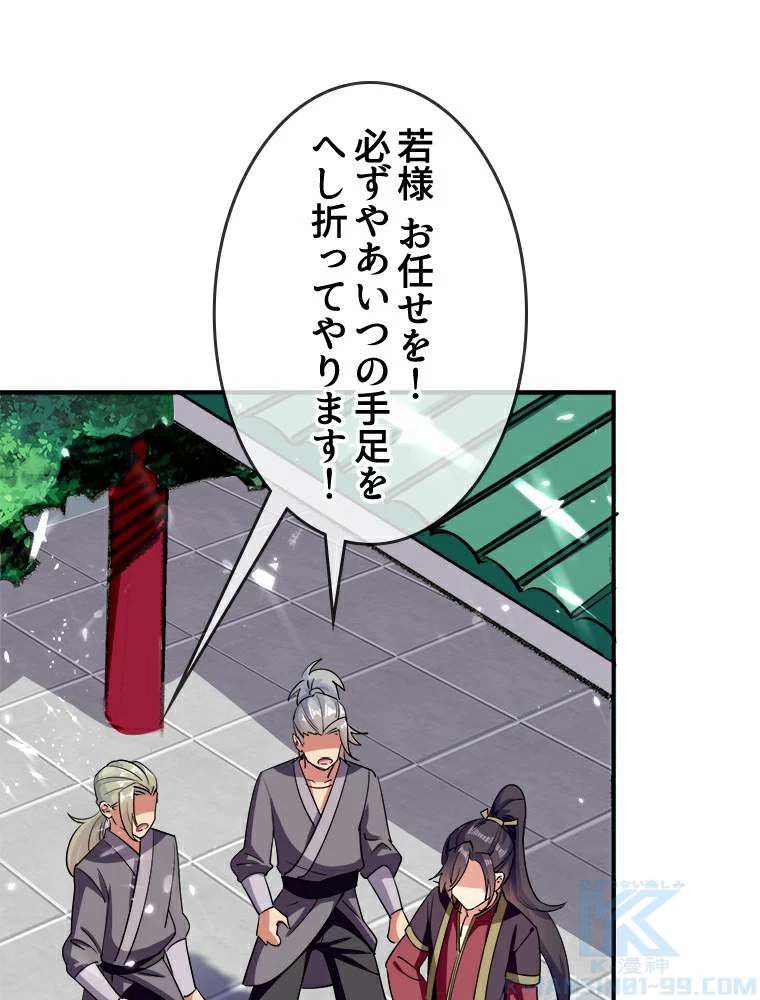 時をかける武者 8話 - 43