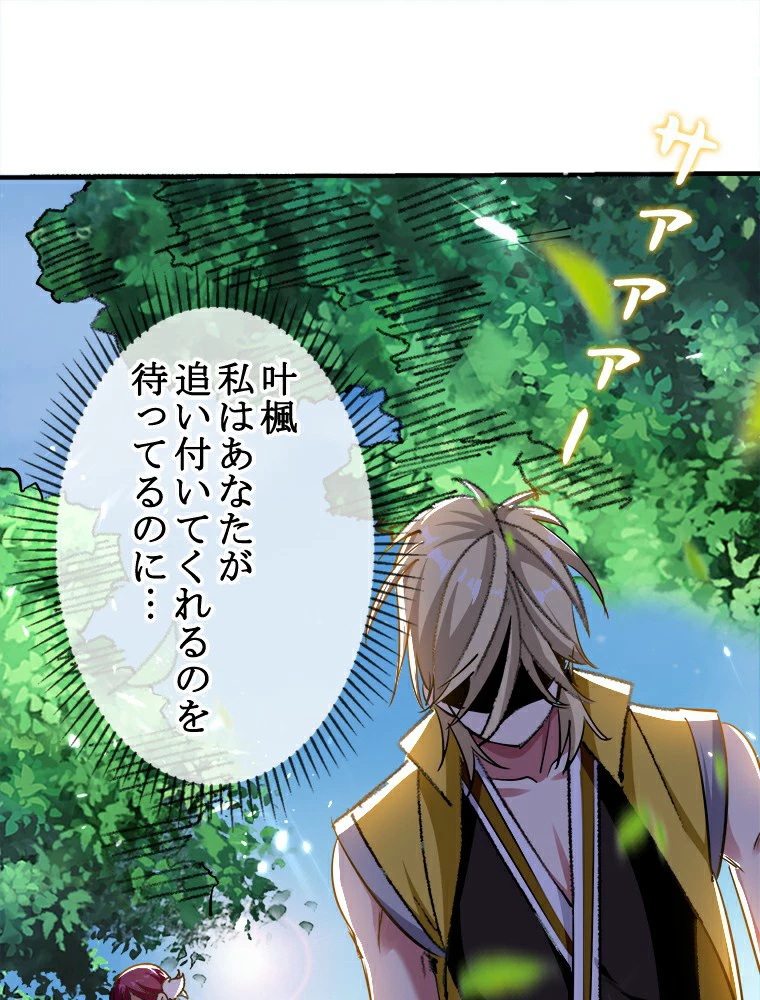 時をかける武者 2話 - 26