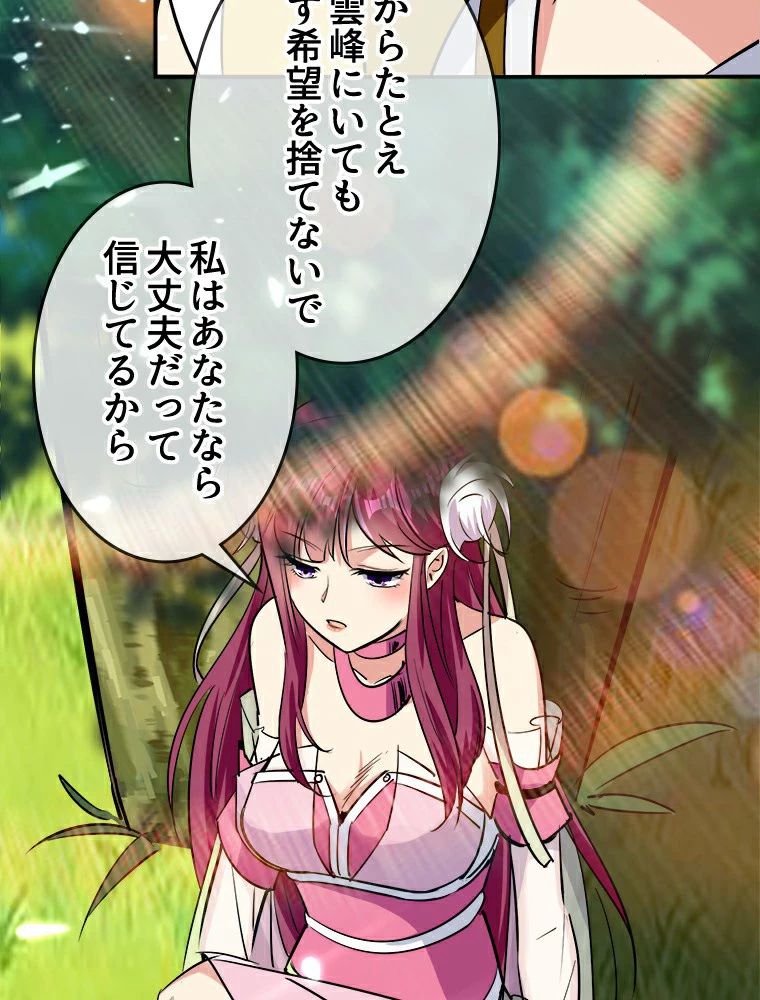 時をかける武者 14話 - 57