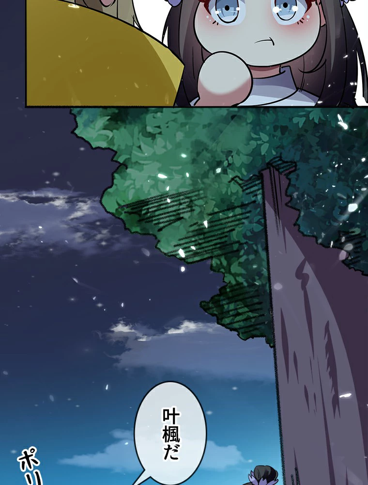 時をかける武者 4話 - 36