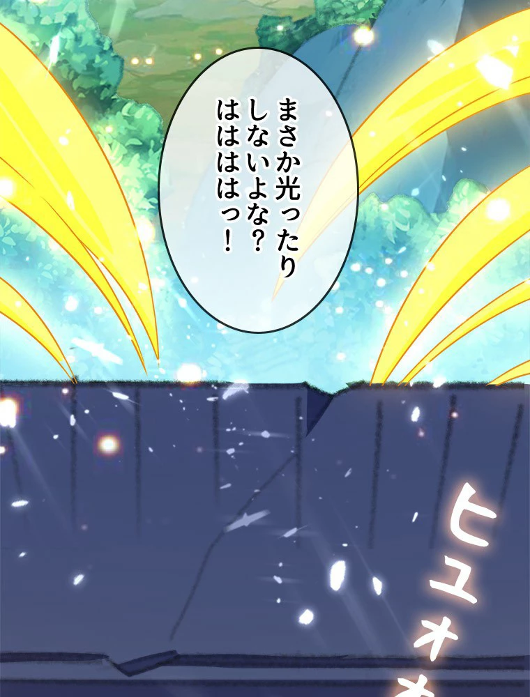 時をかける武者 16話 - 65