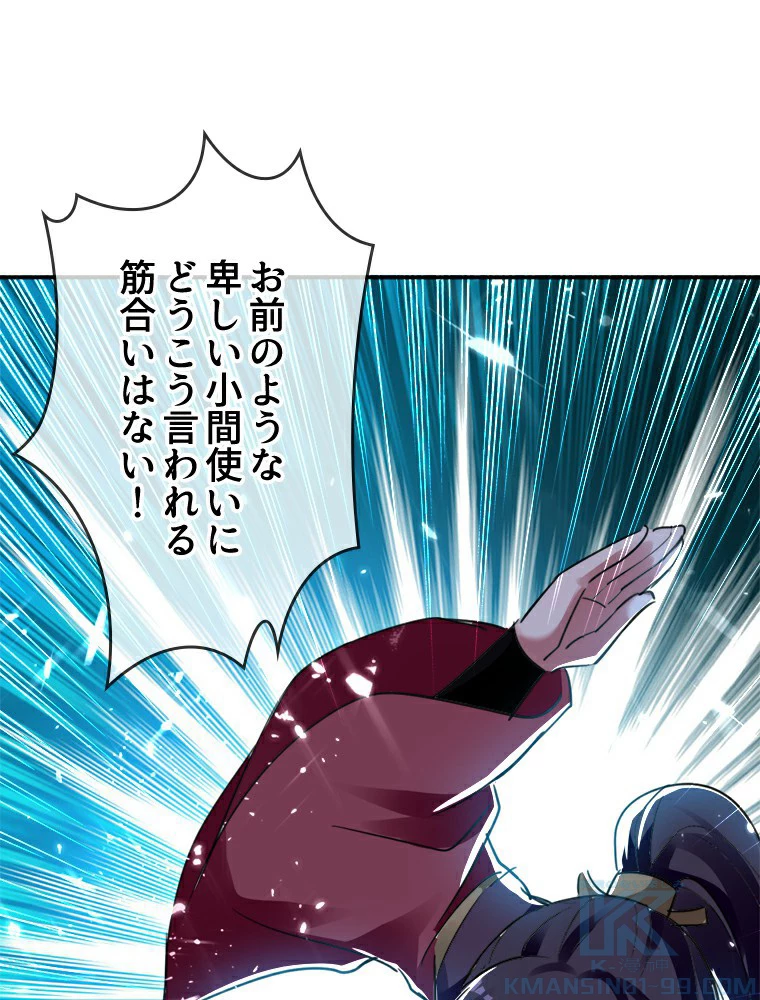 時をかける武者 1話 - 28