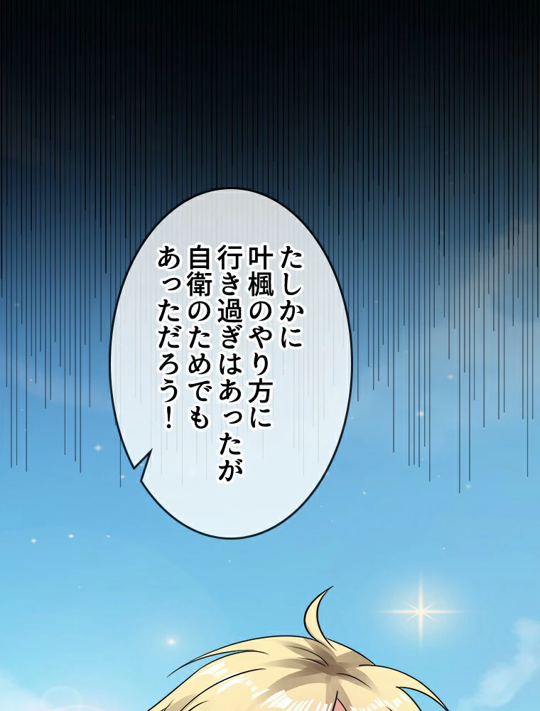 時をかける武者 12話 - 57