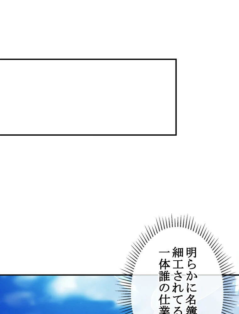 時をかける武者 8話 - 45