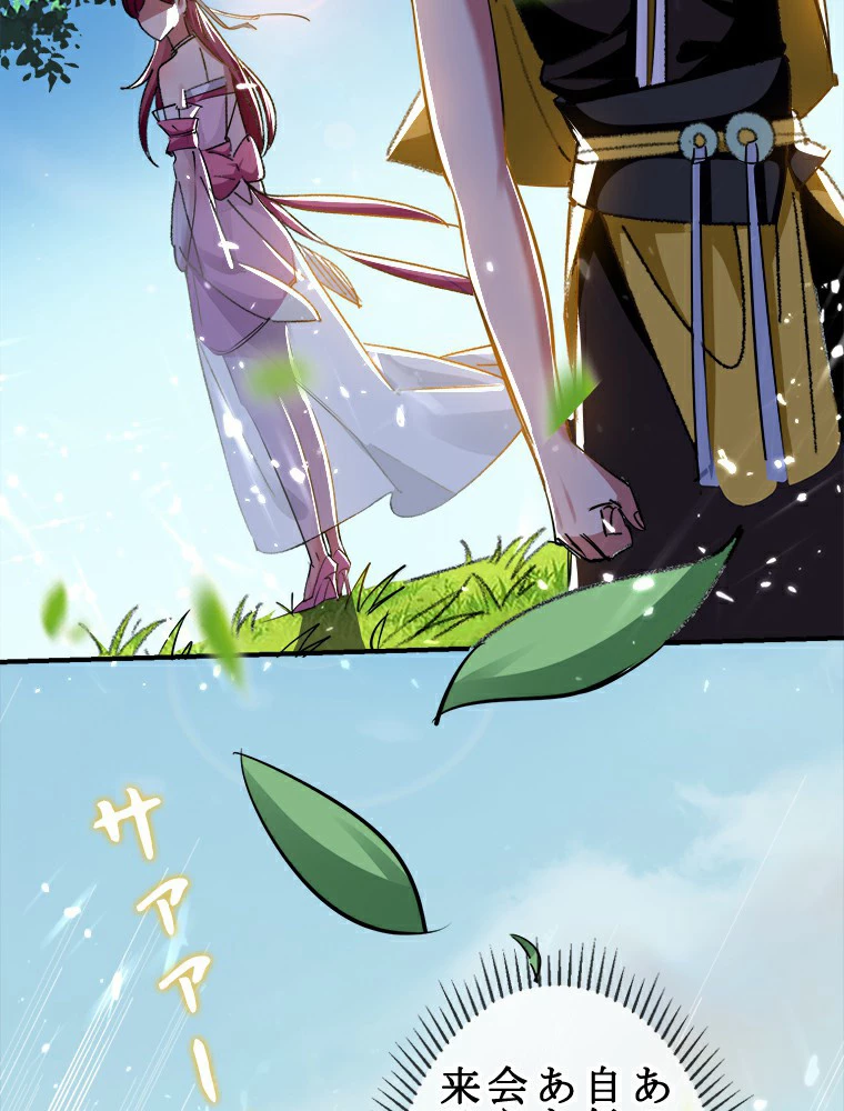 時をかける武者 2話 - 27