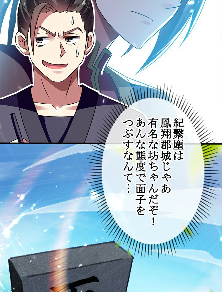 時をかける武者 5話 - 38