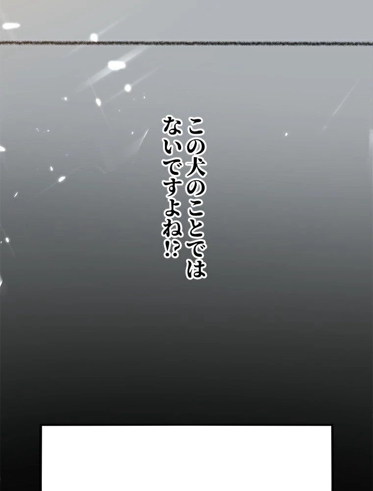 時をかける武者 13話 - 57