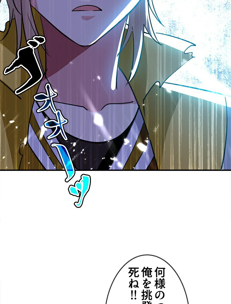 時をかける武者 11話 - 50