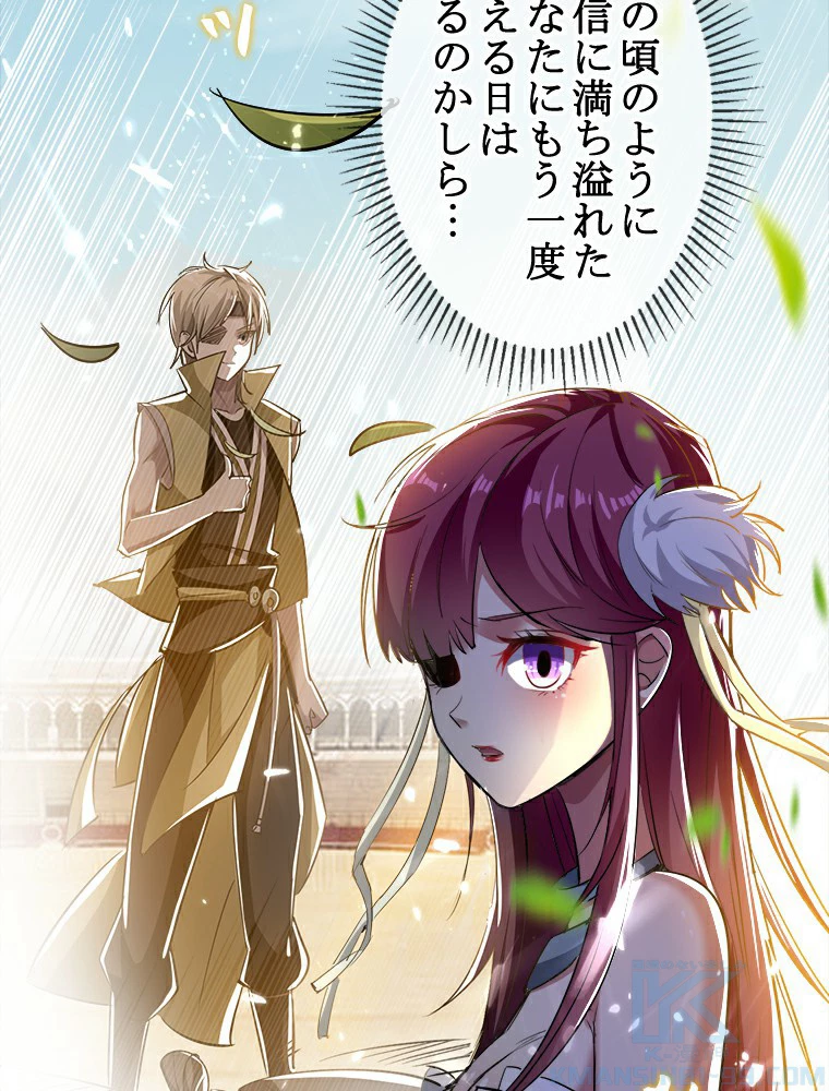 時をかける武者 2話 - 28